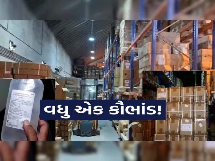 દવા