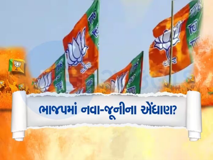 ભાજપ