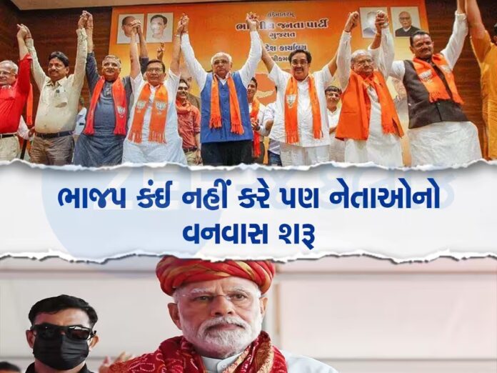 ભાજપ