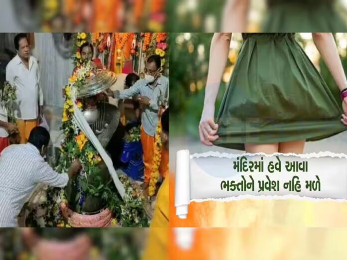 મંદિર