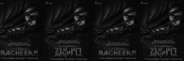 Bagheera movie poster