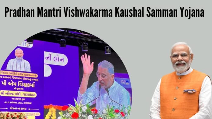 વિશ્વકર્મા