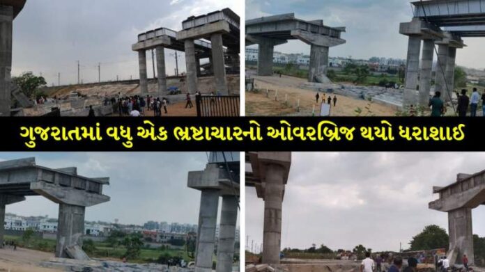 ગુજરાત