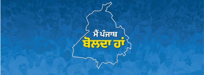 પંજાબમાં AAP દ્વારા 1 નવેમ્બરે મોટો ખુલાસો કરાશે