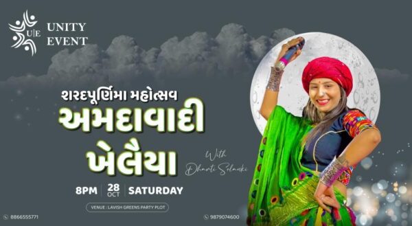 Unity events SHARAD PURNIMA 2023 ધરતી સોલંકી