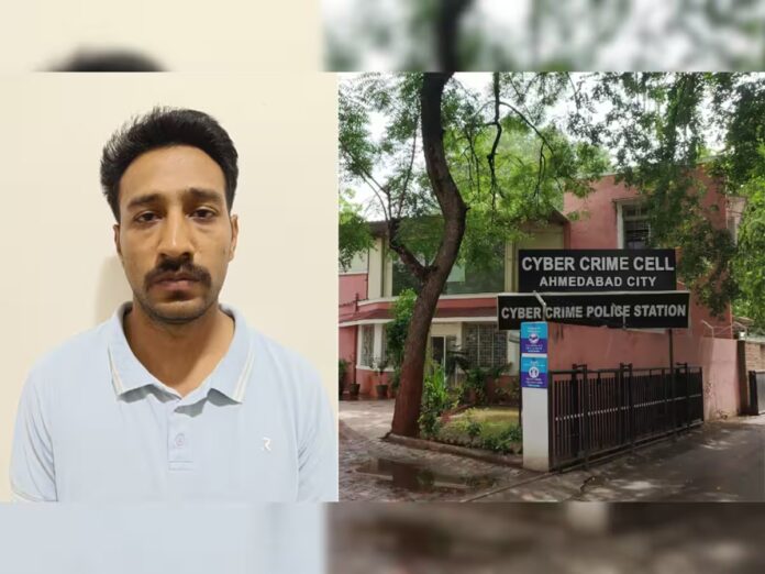સાયબર ક્રાઇમ બ્રાન્ચ