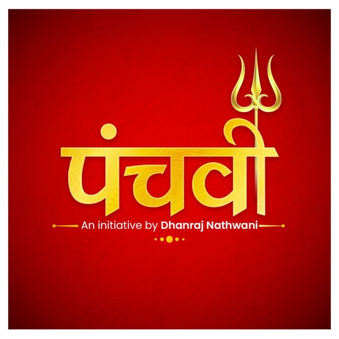 માં અંબાને સમર્પિત આધ્યાત્મિક આલ્બમ ‘પંચવી’ નવરાત્રી સમયે લોન્ચ થશે