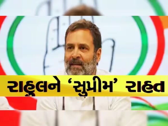 રાહુલ ને રાહત