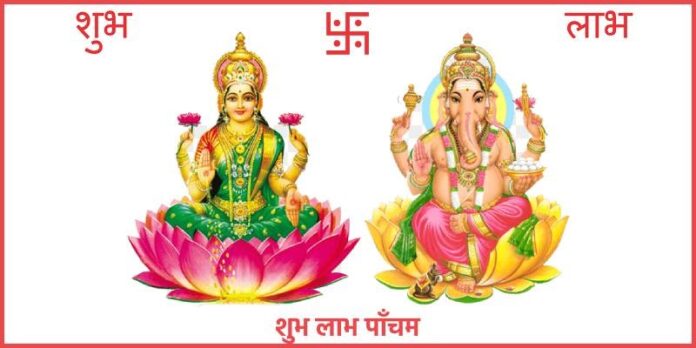 Labh Pancham 2023 : Significance of Labh Pancham, Pooja Ritual and Muhurat