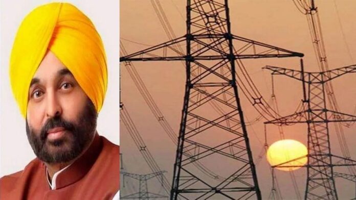 पंजाब सरकार की बिजली कंपनी