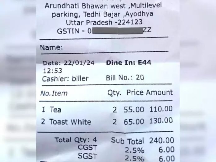 Ayodhya Viral Bill: ‘राम नाम की लूट है, लूट सके तो लूट..’