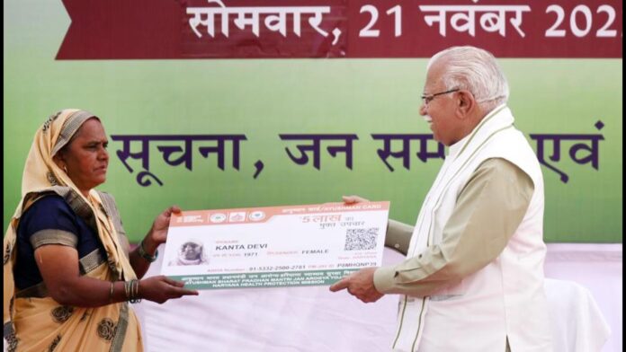 Chirayu Haryana scheme