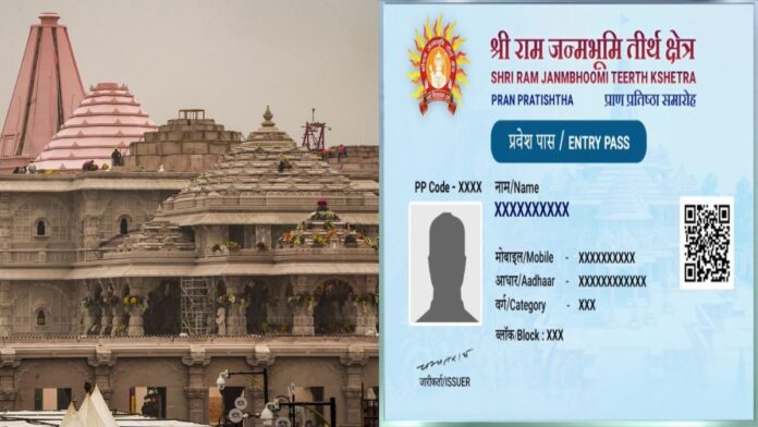 RAM MANDIR ENTRY PASS