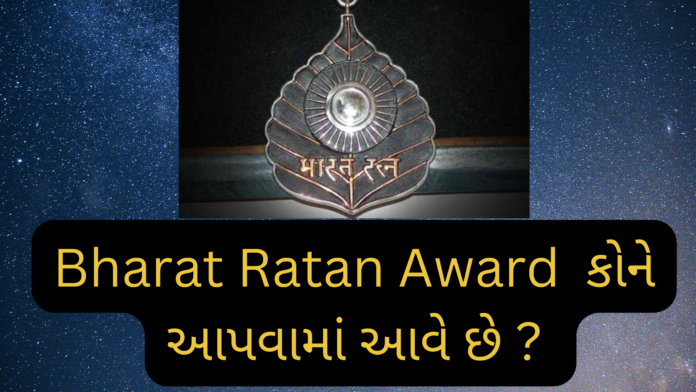 Bharat Ratan Award