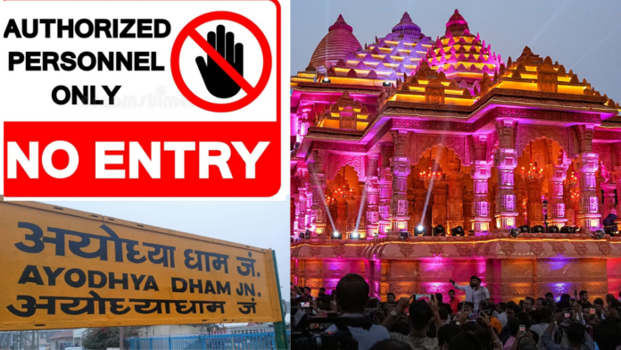 No entry: અયોધ્યામાં 'નો-એન્ટ્રી'