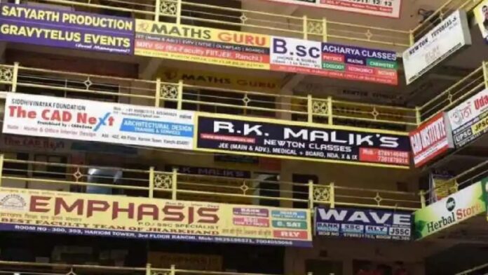 Coaching Centre Guidelines: નવા નિયમો શા માટે ખાસ