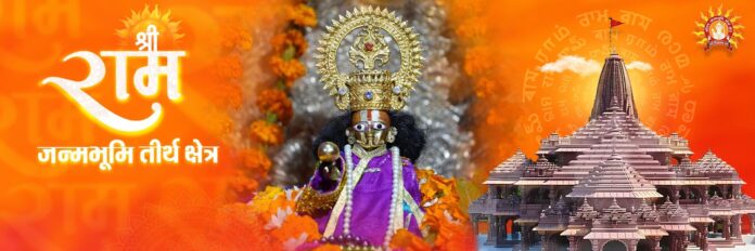 Ayodhya live telecast