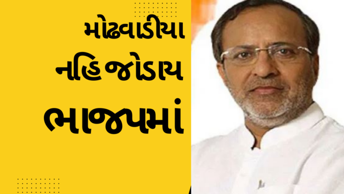 Arjun Modhwadia