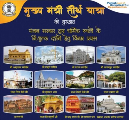 Pilgrimage Scheme : AC बसों में धार्मिक स्थलों के दर्शन