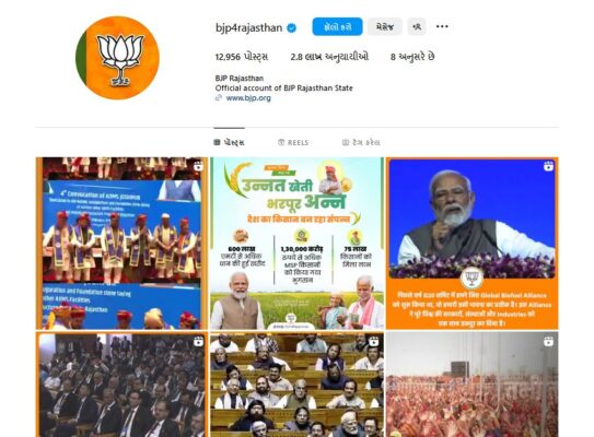 Rajasthan BJP
