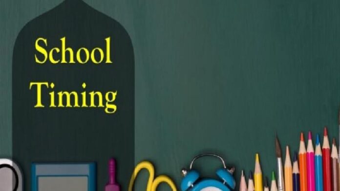 New Schools Timing: पंजाब के सभी स्कूलों के समय में बदलाव
