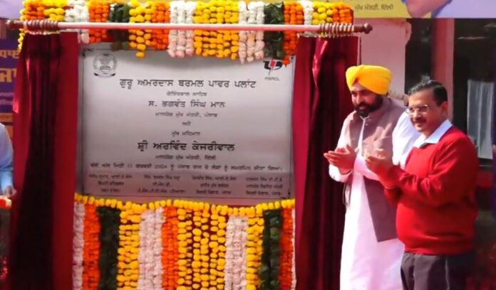 Goindwal Sahib Thermal Plant: केजरीवाल और मान ने दी सौगात