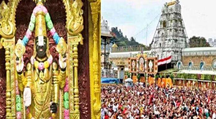 TIRUPATI BALAJI