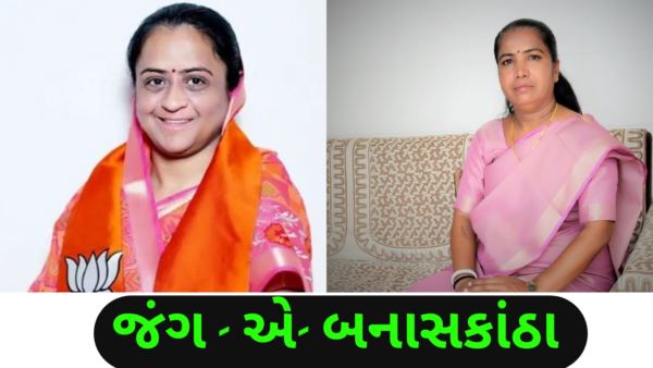 Gujarat Congress