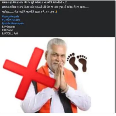 Boycott rupala 