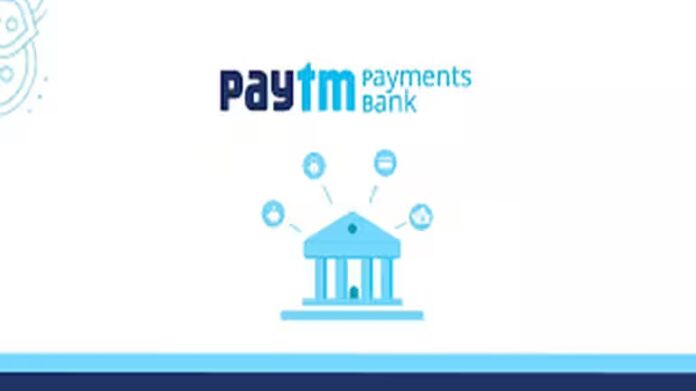 Paytm એ Paytm Payments Bankમાંથી અલગ થવાનો લીધો નિર્ણય, ઇન્ટર-કંપની એગ્રીમેન્ટ સમાપ્ત