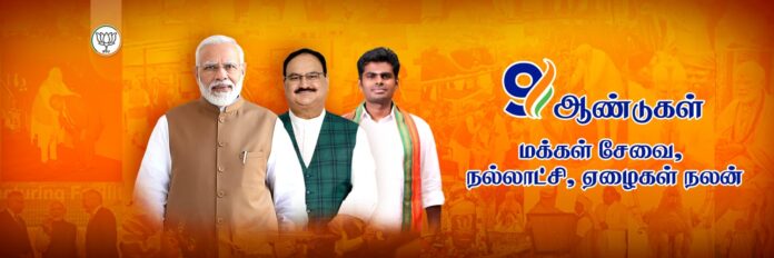 BJP LIST