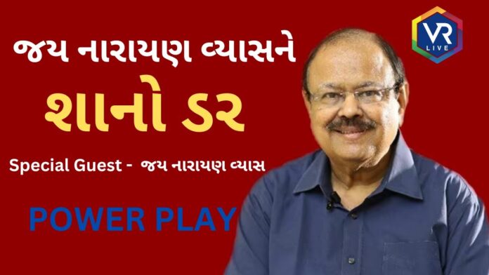 Power Play 1534