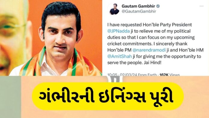 GAUTAM GAMBHIR