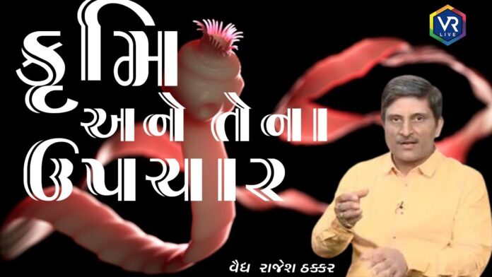 Family Doctor 1433 | કૃમિ થવાનાં કારણો અને ઉપચાર | VR LIVE