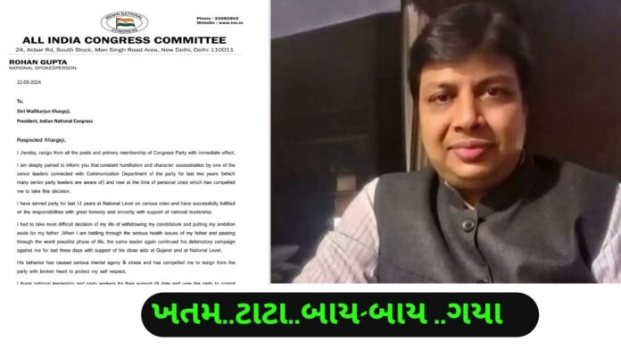 ROHAN GUPTA