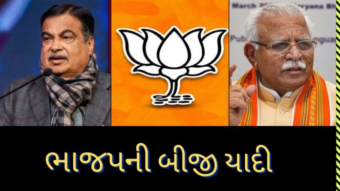 BJP 2 LIST