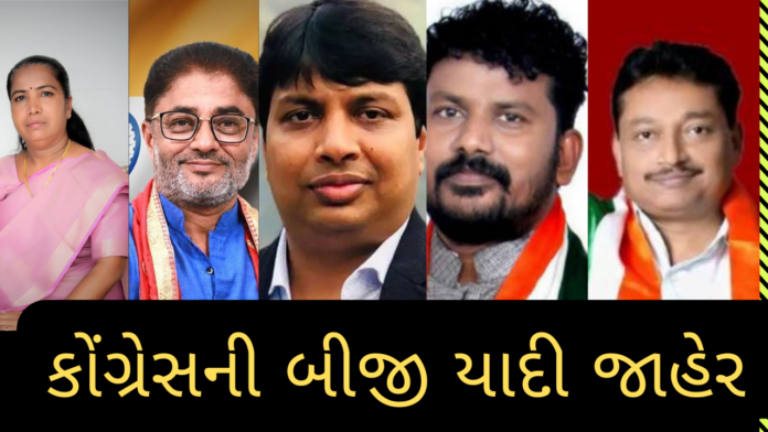 Congress 2nd list