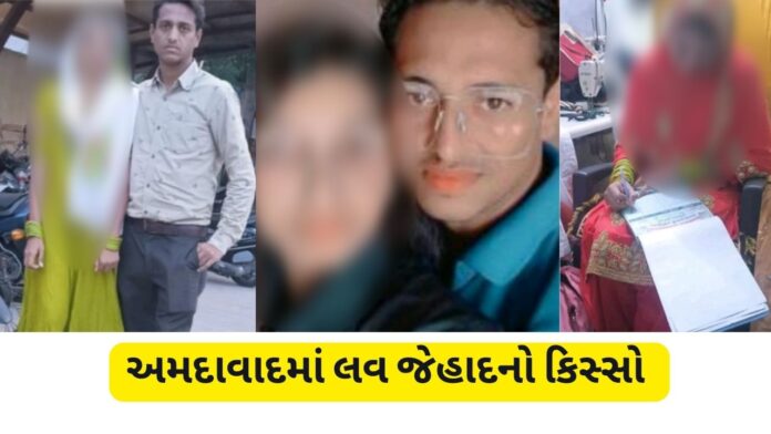 LOVE JEHAD