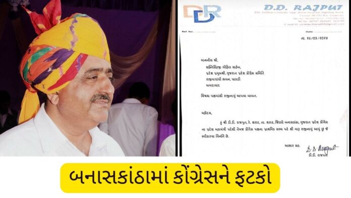 BANASKANTHA NEWS