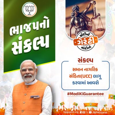 BJPManifesto 