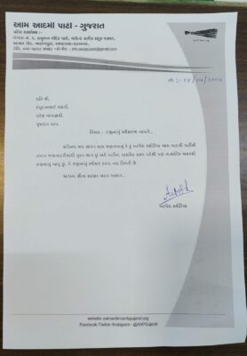 AAP GUJARAT
