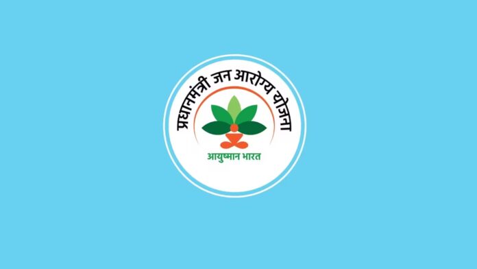 Ayushman Bharat Yojana: આયુષ્માન ભારત યોજના હેઠળ મફત સારવાર કેવી રીતે મેળવશો, જાણો અરજીથી દાવા સુધીની પ્રક્રિયા