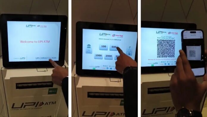UPI to ATM: હવે UPI દ્વારા ATMમાં જમા થશે પૈસા, જાણો કેવી રીતે