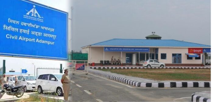 Adampur Civil Airport: आदमपुर सिविल एयरपोर्ट से उड़ानें शुरू