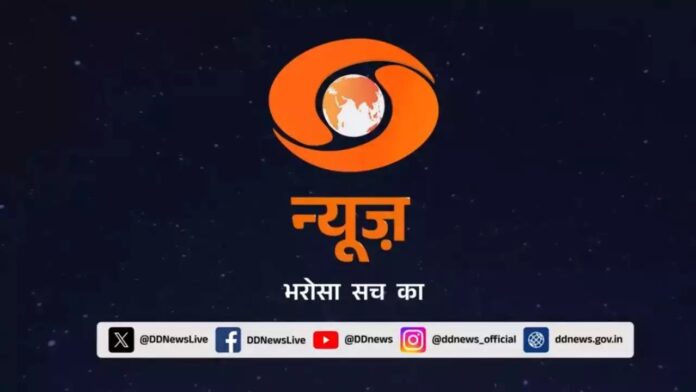 DD News: આ ચેનલના લોગોએ ધારણ કર્યો ભગવો, વિપક્ષે ભગવાકરણનો કર્યો આક્ષેપ