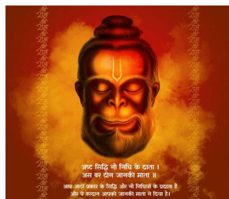 Hanuman ji: હનુમાનજીની 8 સિદ્ધિઓ કોઈ રહસ્યથી ઓછી નથી, જાણો તેના વિશે
