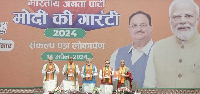BJPManifesto