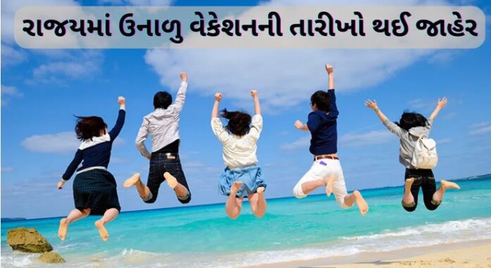 Gujarat summer vacation