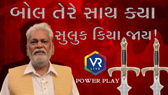 Power Play 1542