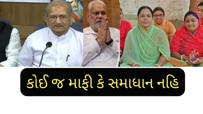 Rupala vs rajput
